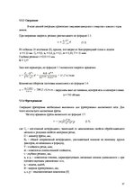Referāts 'Производство медицинского оборудования', 27.