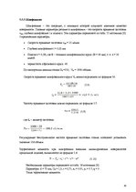 Referāts 'Производство медицинского оборудования', 30.