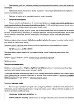 Konspekts 'Ievads tiesību zinātnēs', 28.