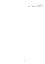 Diplomdarbs 'Atpūtas bāzes "Radi" mārketinga koncepcija', 86.