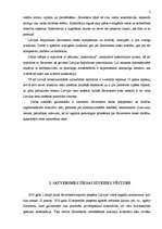 Referāts 'Satversmes tiesas kompetence un simbolika', 3.