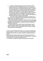 Referāts 'Latvijas teritorija 16.-18.gadsimtā', 4.