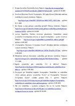 Diplomdarbs 'Pagaidu aizsardzības pret vardarbību tiesiskais regulējums un tā problēmas', 79.