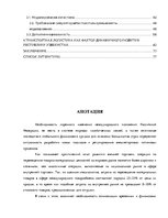 Diplomdarbs 'Логистика', 2.