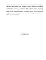 Diplomdarbs 'Логистика', 3.