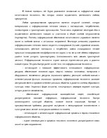 Diplomdarbs 'Логистика', 5.