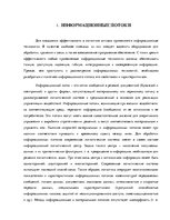 Diplomdarbs 'Логистика', 7.