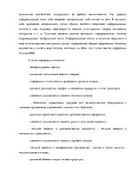 Diplomdarbs 'Логистика', 8.