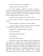 Diplomdarbs 'Логистика', 9.