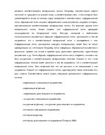 Diplomdarbs 'Логистика', 10.