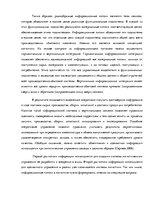 Diplomdarbs 'Логистика', 11.
