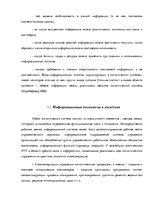 Diplomdarbs 'Логистика', 12.
