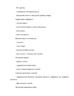 Diplomdarbs 'Логистика', 14.