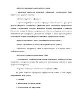 Diplomdarbs 'Логистика', 16.