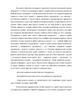 Diplomdarbs 'Логистика', 17.