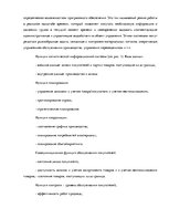 Diplomdarbs 'Логистика', 18.