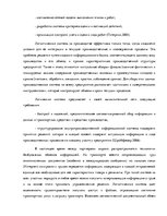 Diplomdarbs 'Логистика', 20.