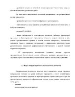 Diplomdarbs 'Логистика', 22.
