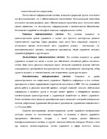 Diplomdarbs 'Логистика', 23.