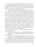 Diplomdarbs 'Логистика', 25.