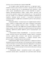 Diplomdarbs 'Логистика', 26.