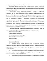 Diplomdarbs 'Логистика', 27.