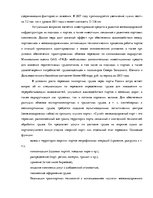 Diplomdarbs 'Логистика', 29.