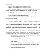 Diplomdarbs 'Логистика', 30.