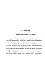 Diplomdarbs 'Логистика', 31.