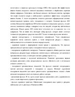 Diplomdarbs 'Логистика', 32.