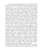 Diplomdarbs 'Логистика', 33.