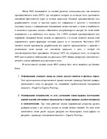 Diplomdarbs 'Логистика', 36.