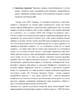 Diplomdarbs 'Логистика', 37.