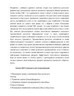 Diplomdarbs 'Логистика', 38.