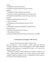 Diplomdarbs 'Логистика', 39.