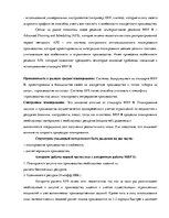 Diplomdarbs 'Логистика', 40.