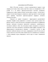 Diplomdarbs 'Логистика', 42.