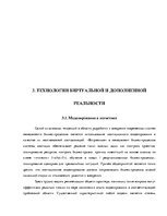 Diplomdarbs 'Логистика', 43.