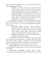 Diplomdarbs 'Логистика', 44.