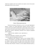 Diplomdarbs 'Логистика', 46.