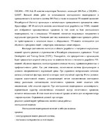 Diplomdarbs 'Логистика', 47.