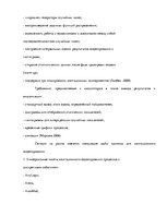 Diplomdarbs 'Логистика', 50.