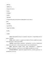 Diplomdarbs 'Логистика', 51.