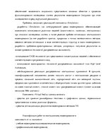 Diplomdarbs 'Логистика', 53.