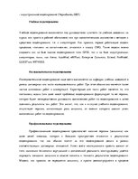 Diplomdarbs 'Логистика', 54.