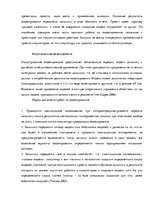 Diplomdarbs 'Логистика', 55.