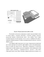 Diplomdarbs 'Логистика', 56.