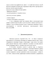 Diplomdarbs 'Логистика', 57.