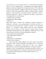 Diplomdarbs 'Логистика', 59.