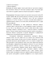 Diplomdarbs 'Логистика', 60.